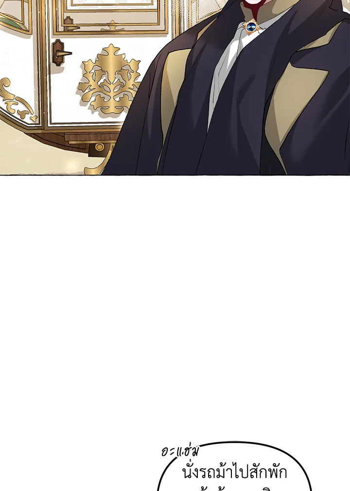 The Time of the Terminally ill Extra 17 53